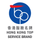 香港服務名牌 香港服務名牌