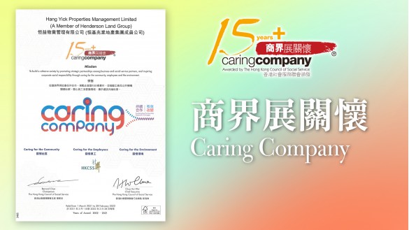 awarded Caring Company
