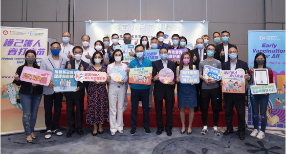 外展疫苗注射活動