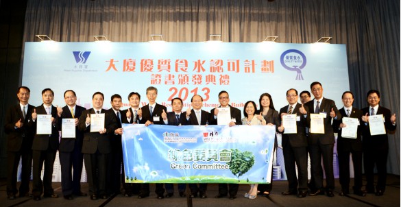 「恒益」轄下苑廈 獲頒「大廈優質食水認可計劃」證書