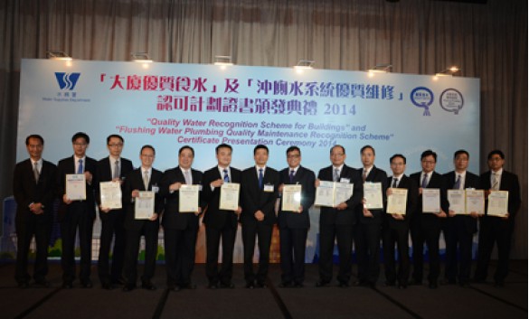「恒益」辖下苑厦 获颁「大厦优质食水认可计划」证书