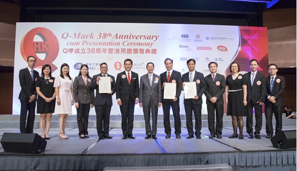 attained “Hong Kong Q-Mark Service Scheme” certification