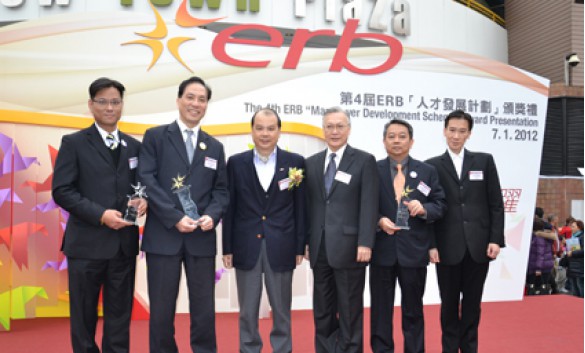 awarded "the ERB Outstanding Employer of the Year Award"