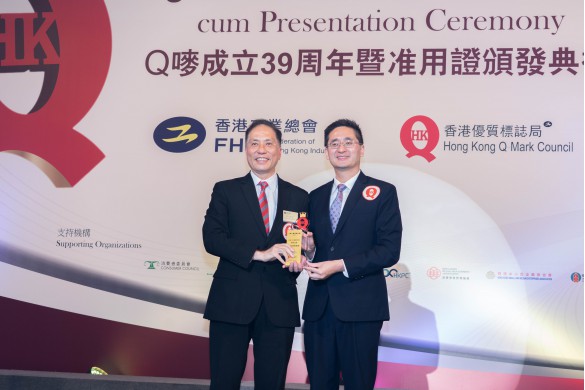 「恒益」獲得「Q嘜人氣品牌大獎」