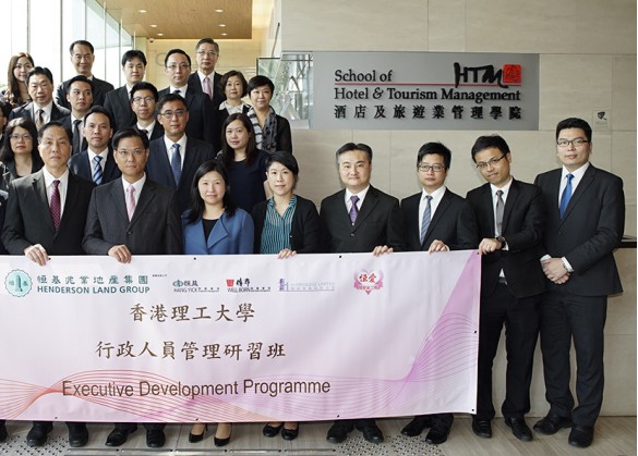 香港理工大學行政人員管理研習班合照